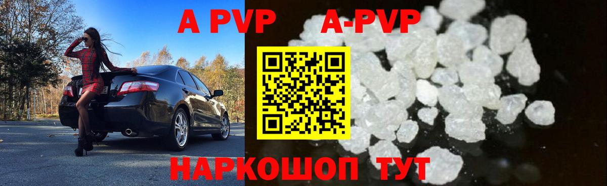 А ПВП мука  Вход с VPN  Кстово  A-PVP Crystall  Alpha-PVP кристаллы 