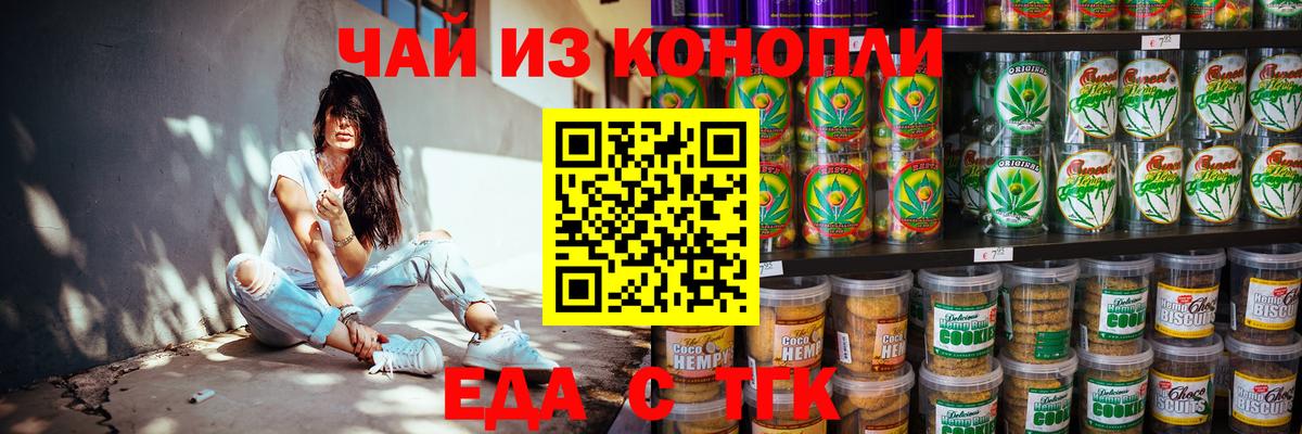 Canna-Cookies конопля  Вход с VPN  Кстово 