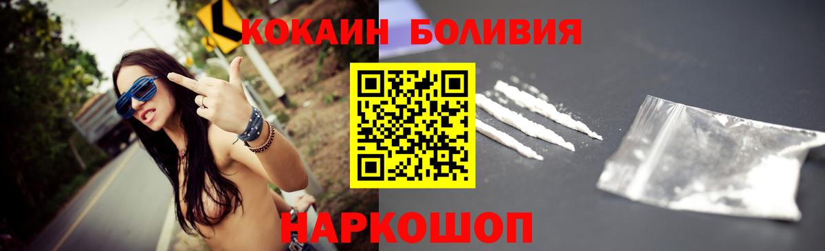 Cocaine Колумбийский  КОКАИН Fish Scale  Вход с VPN  Кстово 