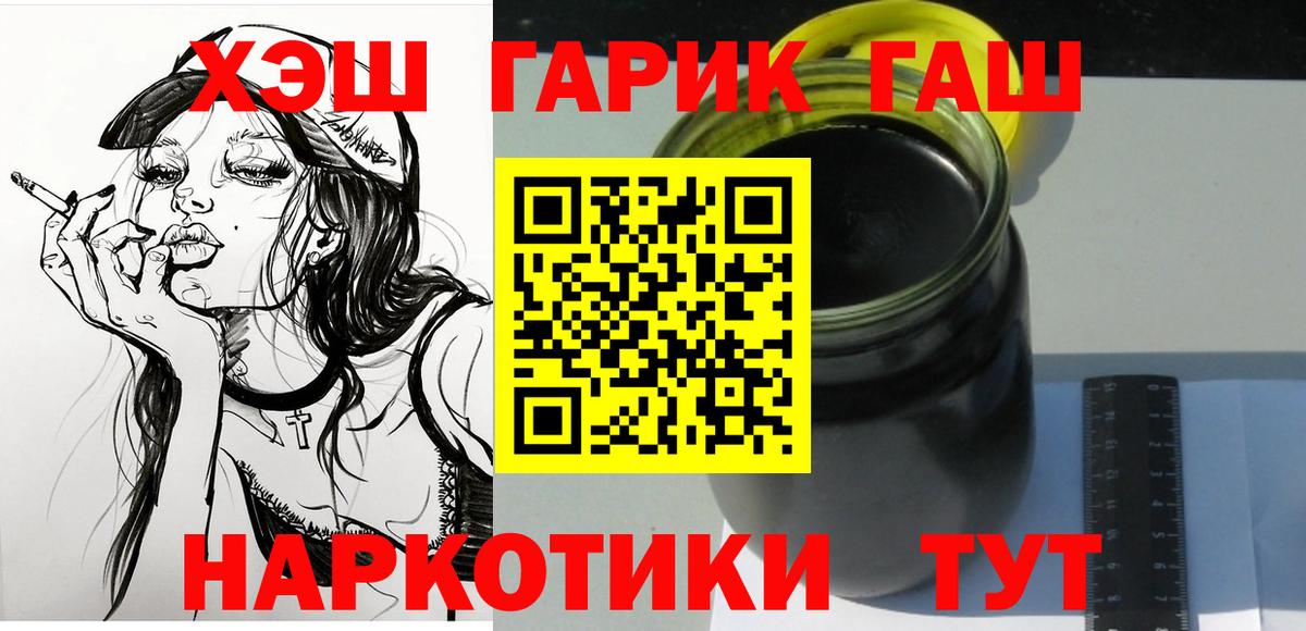 Гашиш Premium  ГАШ hashish  Кстово  Вход с VPN 