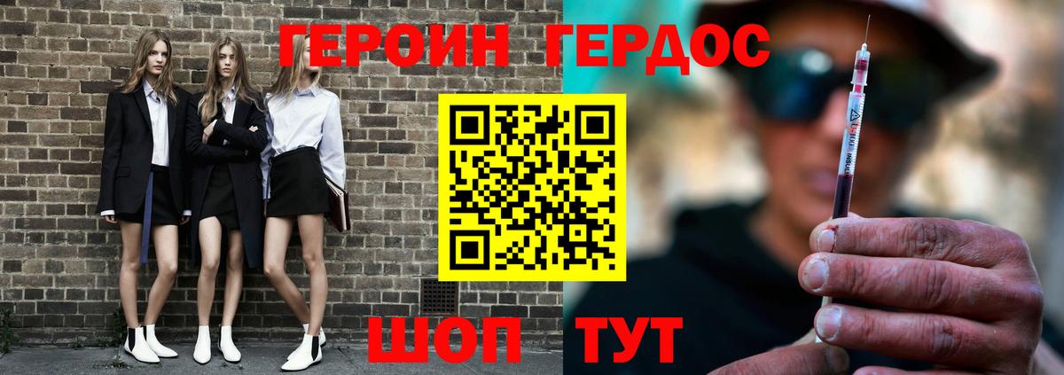 Героин белый Кстово