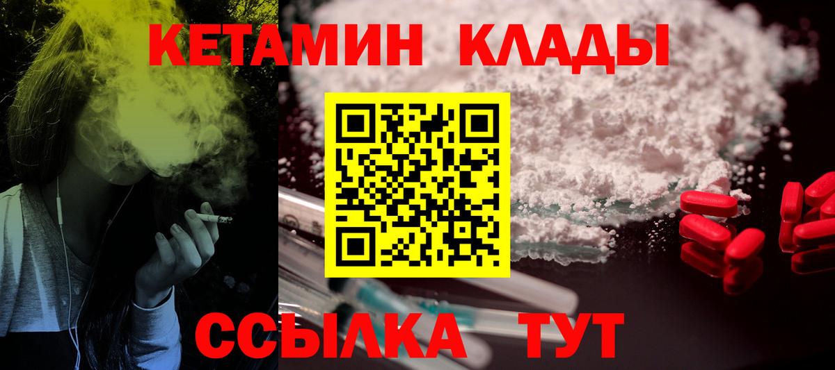 Кстово  Кетамин ketamine  Вход с VPN  КЕТАМИН VHQ 