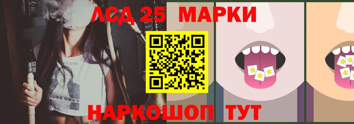 ЛСД экстази  ЛСД экстази кислота  Вход с VPN  Кстово  ЛСД экстази кислота 