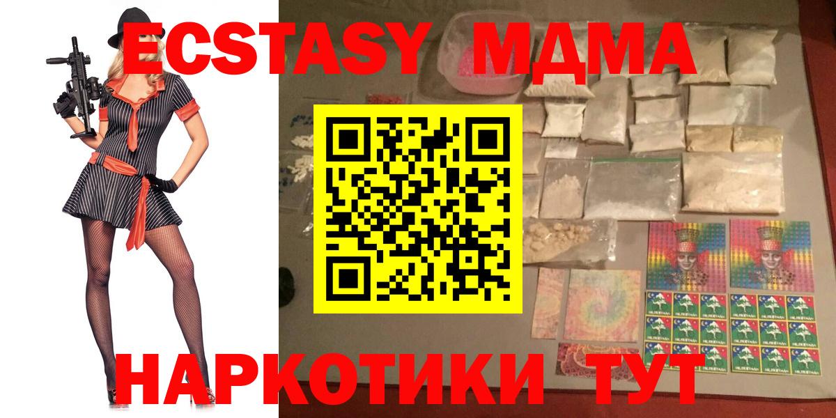 МДМА молли Кстово