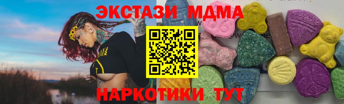 МДМА Molly  Вход с VPN  Кстово  МДМА  МДМА VHQ 