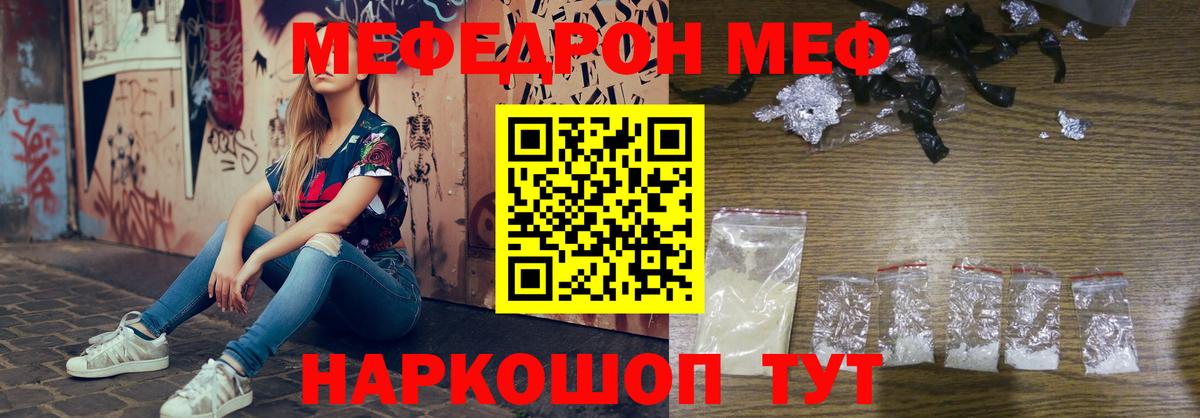 МЯУ-МЯУ VHQ  Меф mephedrone  Кстово  МЯУ-МЯУ  Вход с VPN 