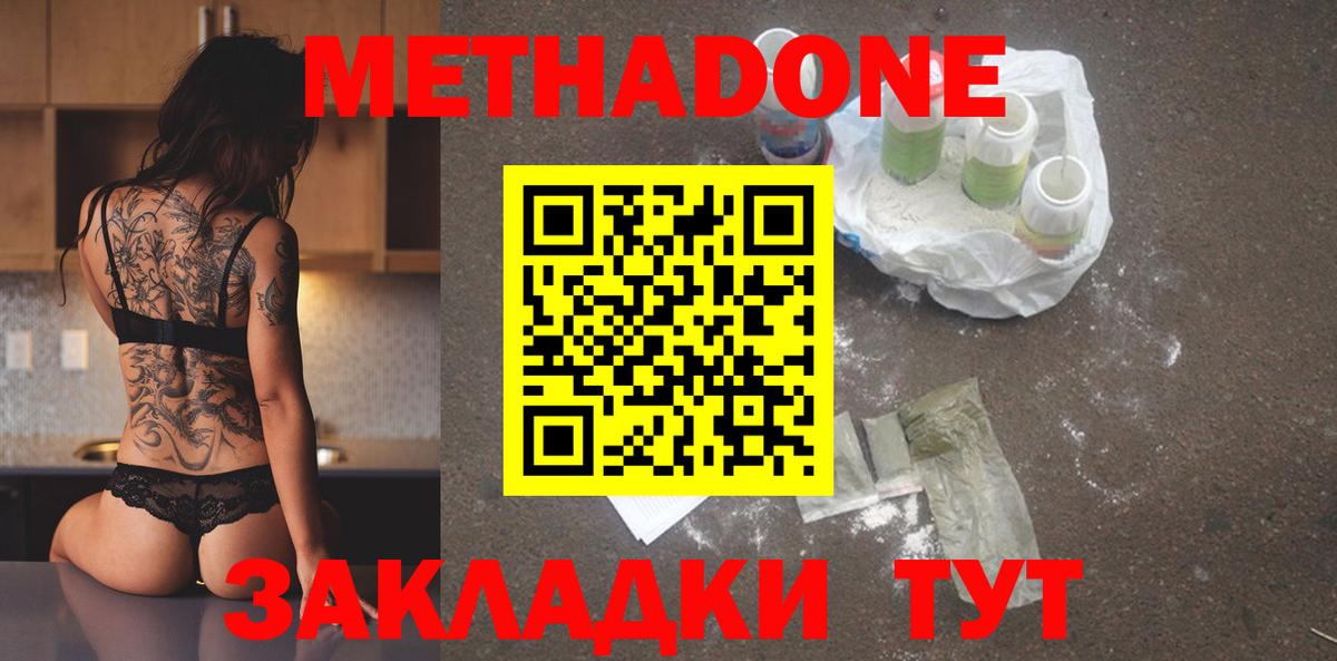 МЕТАДОН мёд Кстово