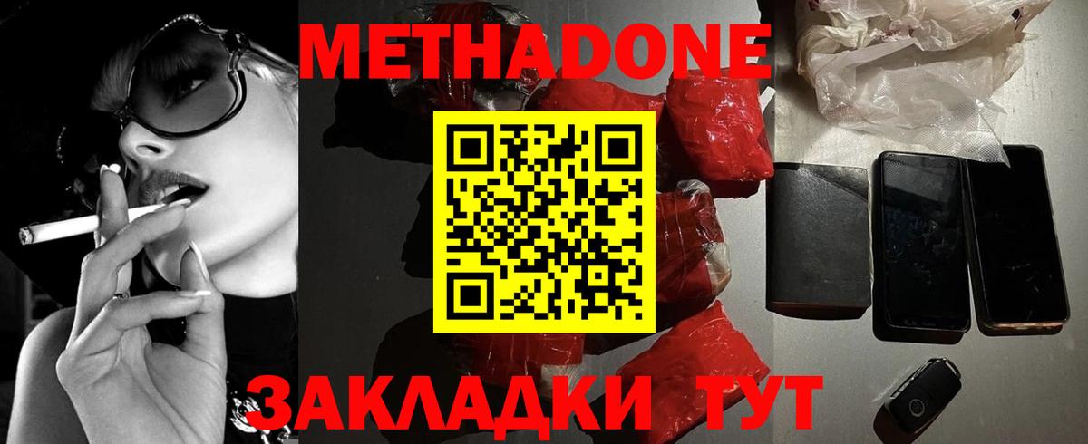 Кстово  Метадон VHQ  МЕТАДОН methadone  Вход с VPN 