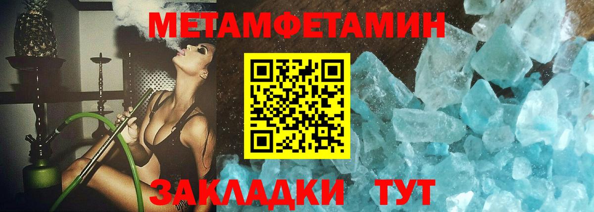 Кстово  Метамфетамин мет  Метамфетамин мет  МЕТАМФЕТАМИН  Вход с VPN 