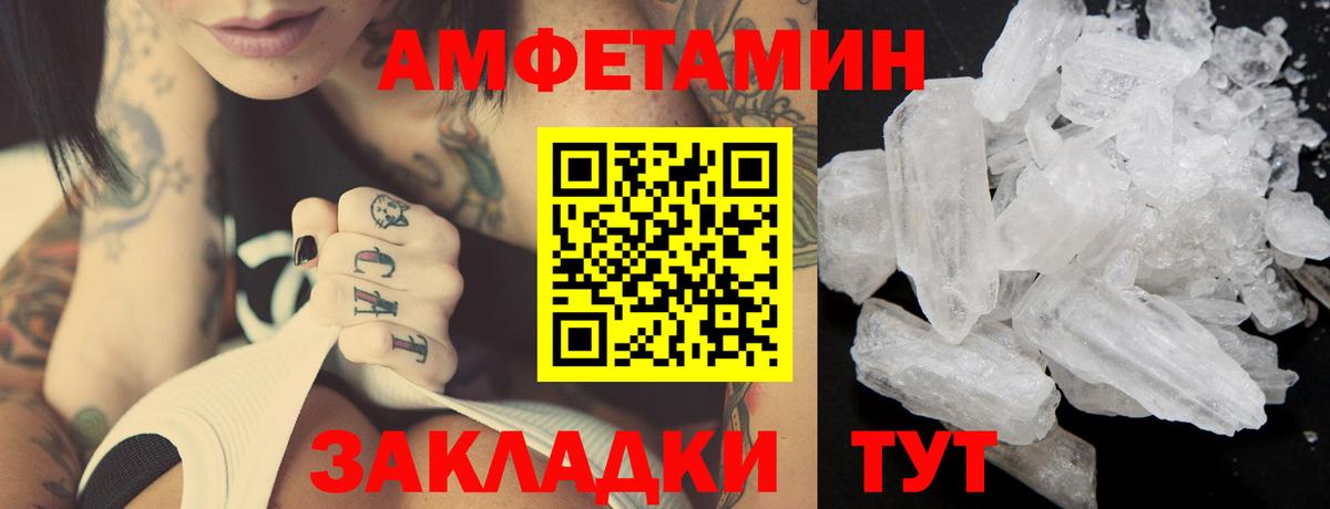 МЕТАМФЕТАМИН Декстрометамфетамин 99.9% Кстово