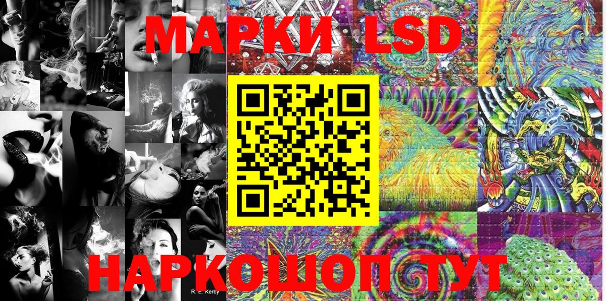 Марки 25I-NBOMe 1,5мг Кстово