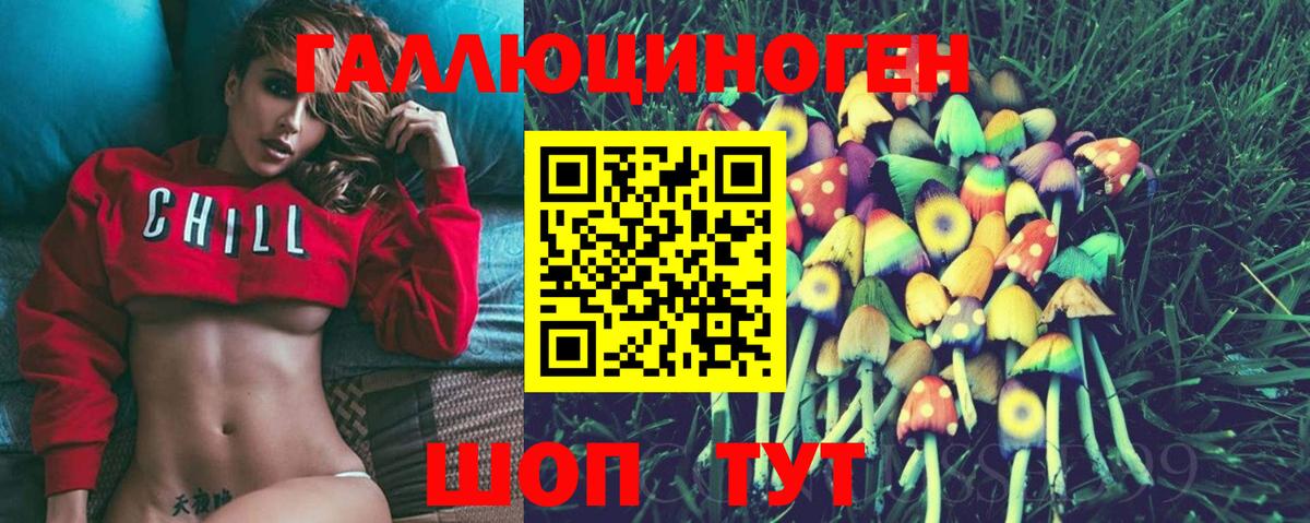 Псилоцибиновые грибы прущие грибы Кстово