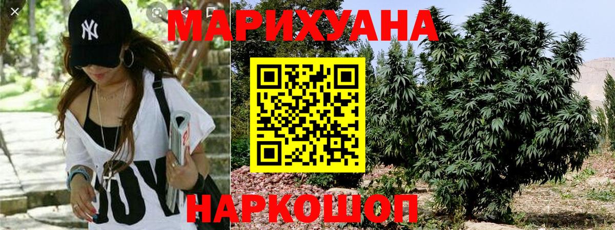 Каннабис AK-47  Вход с VPN  Бошки марихуана марихуана  Конопля THC 21%  Кстово 